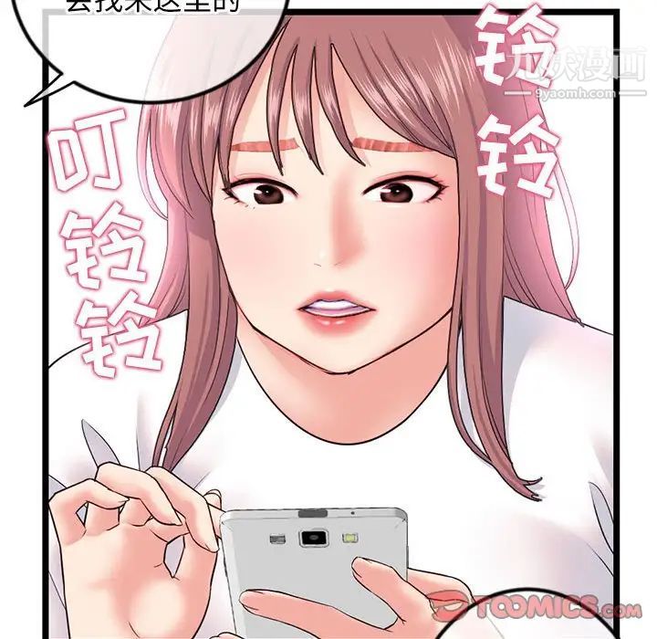 深夜网吧第34话