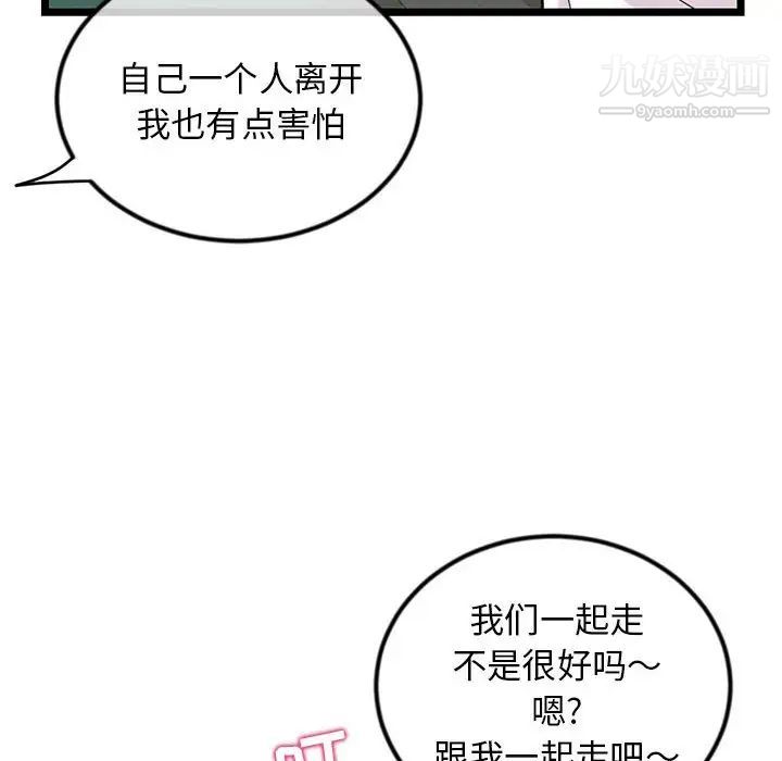 深夜网吧第34话