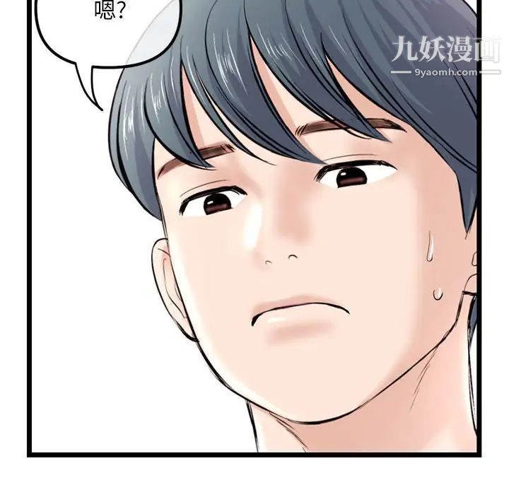 深夜网吧第34话