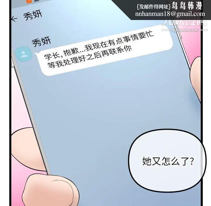 深夜网吧第34话