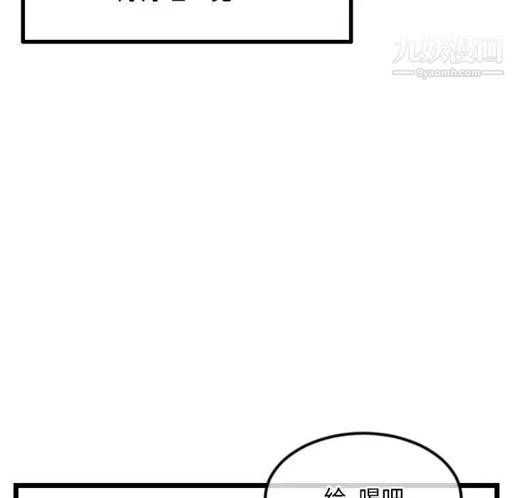 深夜网吧第34话