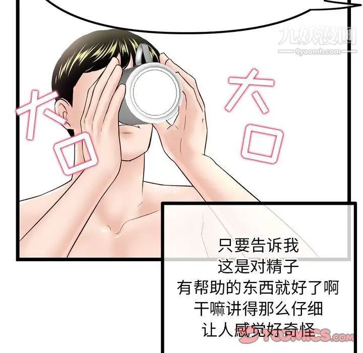 深夜网吧第34话