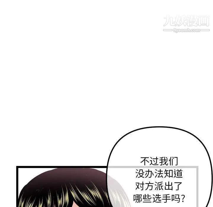 深夜网吧第34话