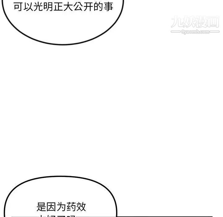 深夜网吧第34话
