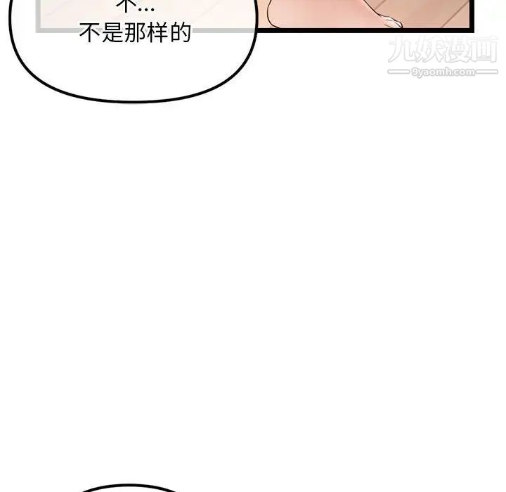 深夜网吧第34话