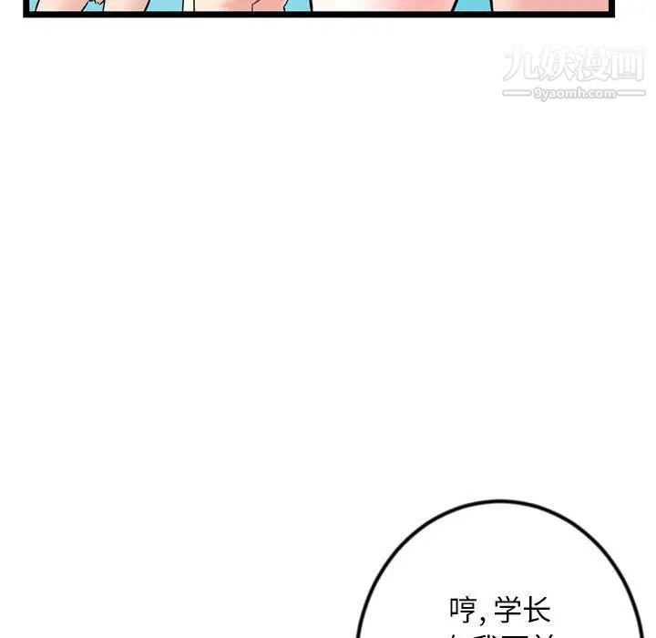 深夜网吧第34话