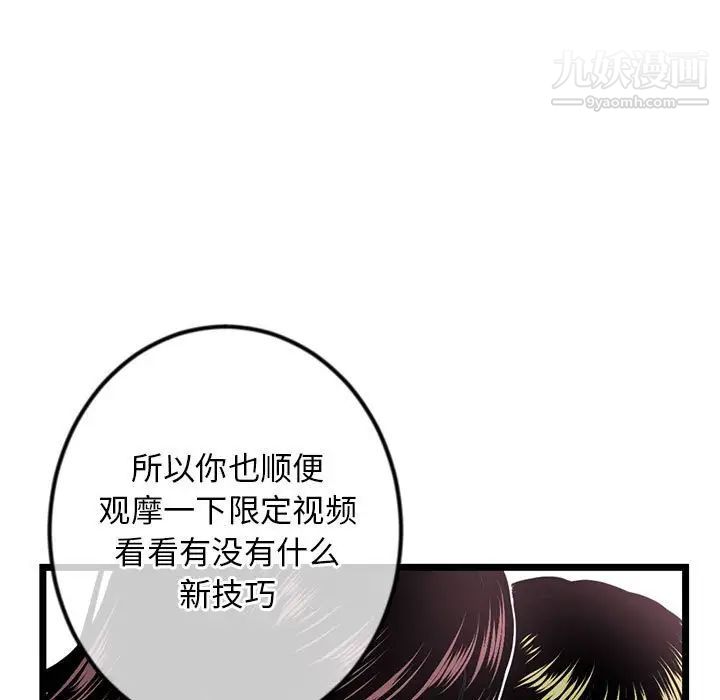 深夜网吧第34话