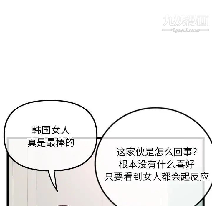深夜网吧第34话