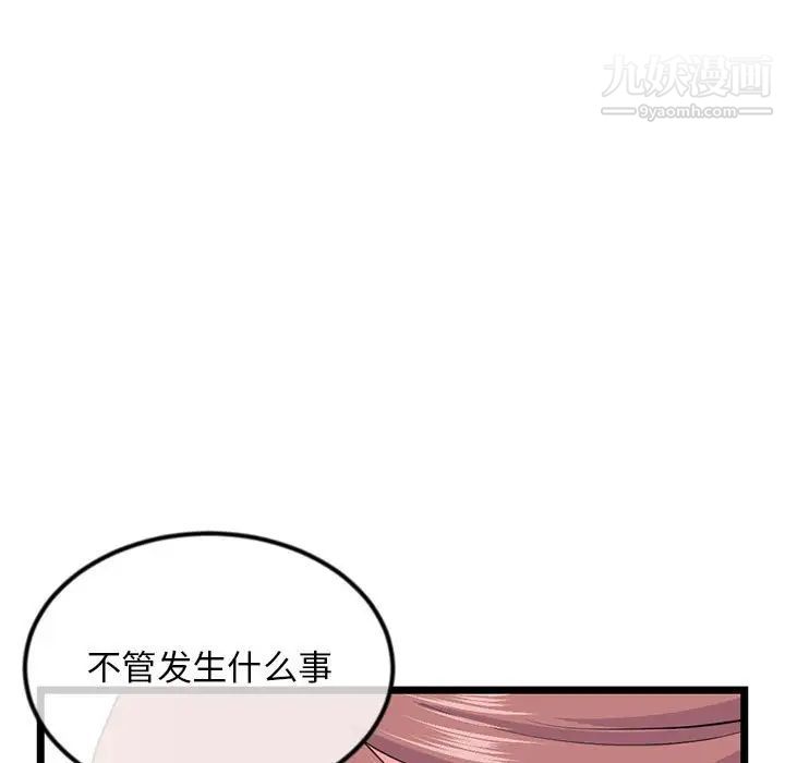深夜网吧第35话