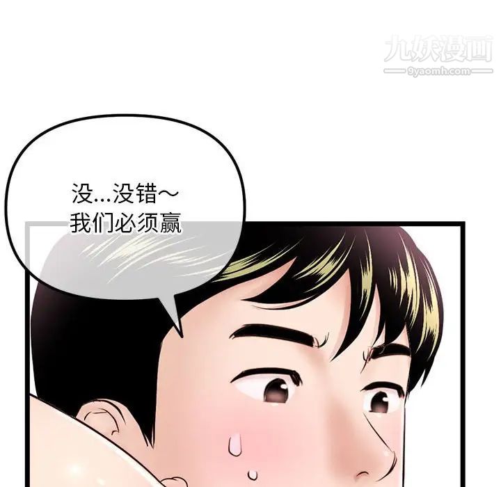 深夜网吧第35话