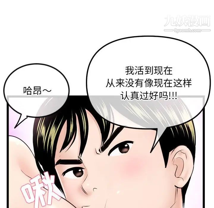 深夜网吧第35话
