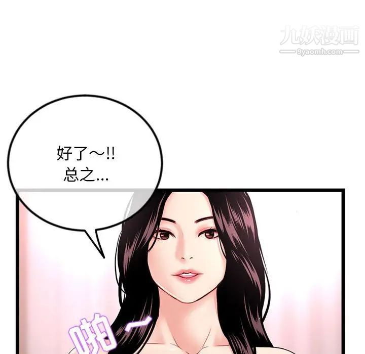 深夜网吧第35话