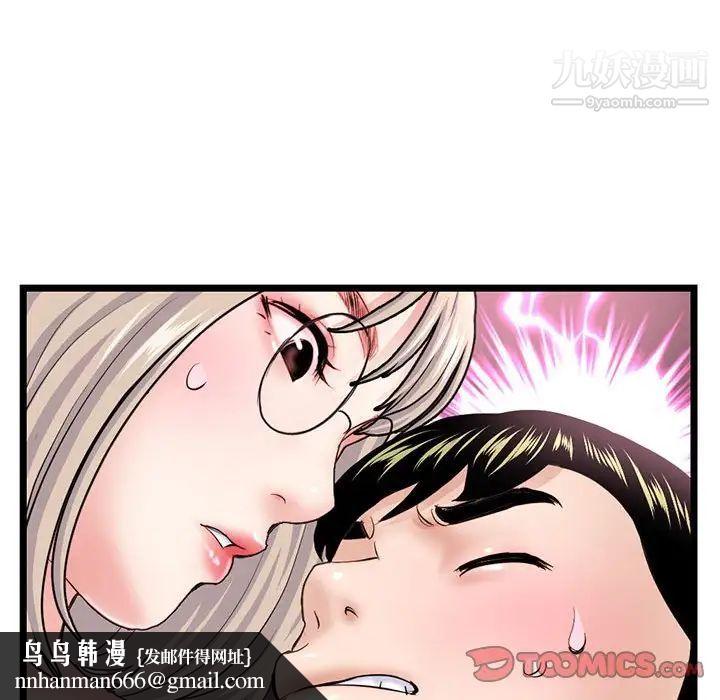 深夜网吧第35话