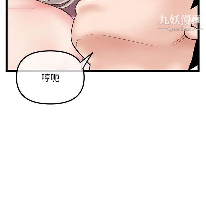 深夜网吧第35话