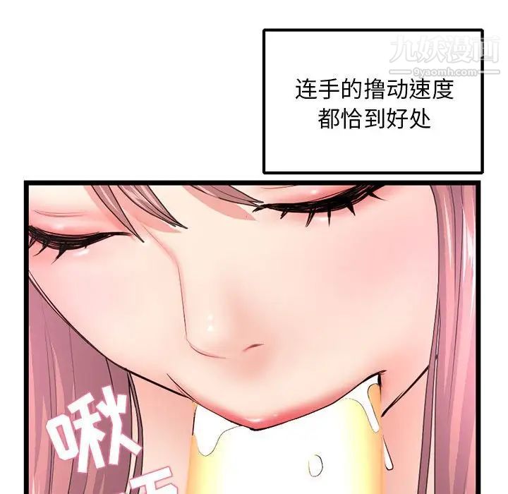 深夜网吧第35话