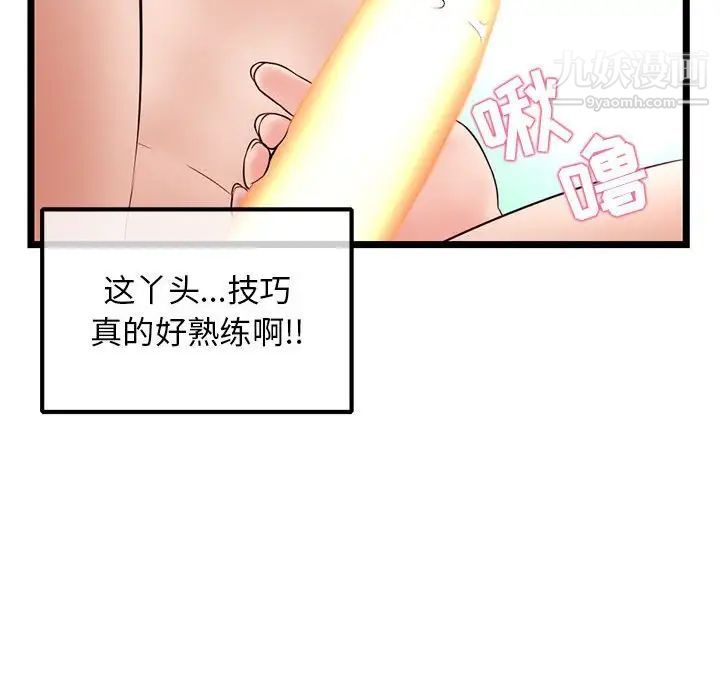 深夜网吧第35话