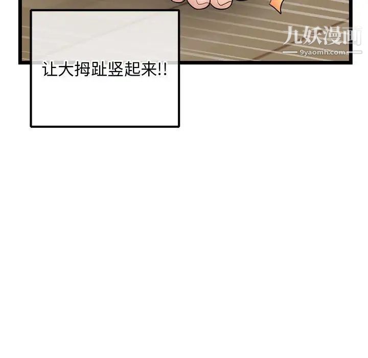深夜网吧第35话