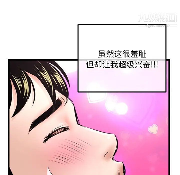 深夜网吧第35话