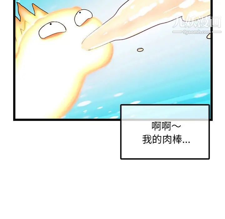 深夜网吧第35话