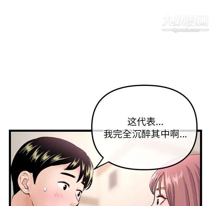 深夜网吧第35话