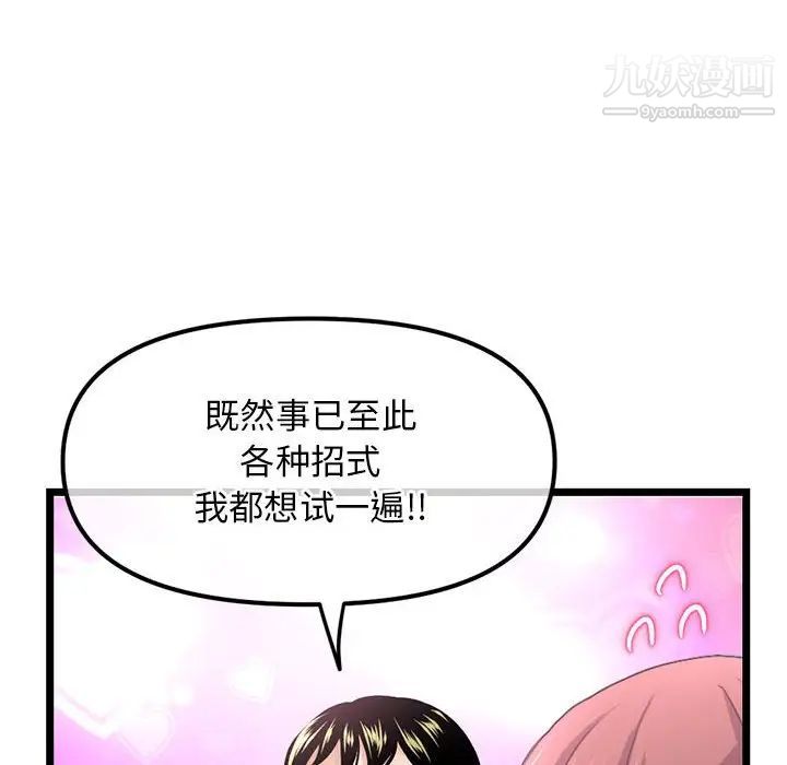 深夜网吧第35话