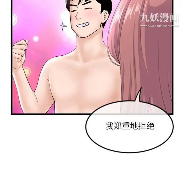 深夜网吧第35话
