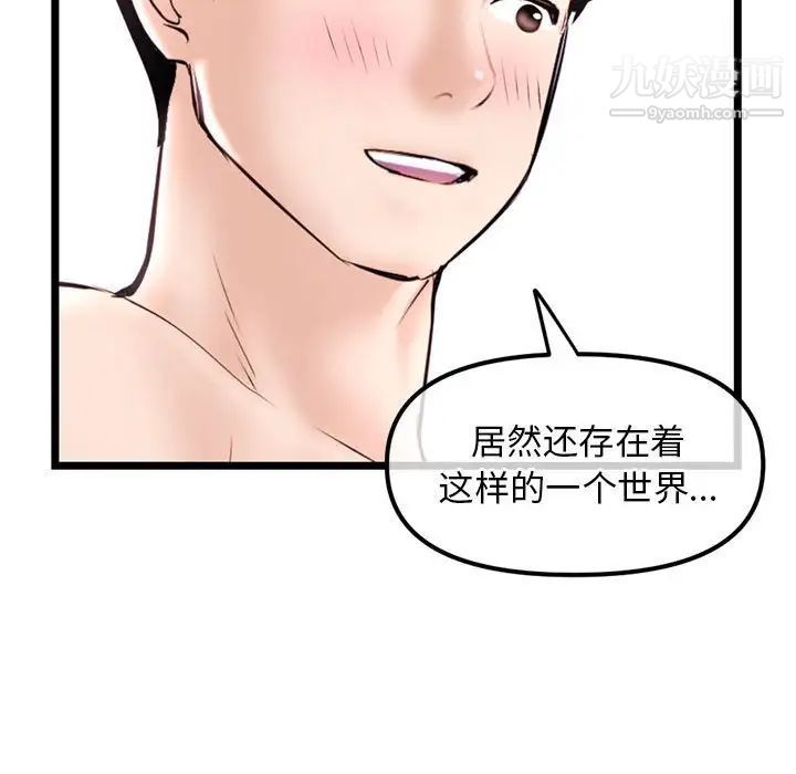 深夜网吧第35话