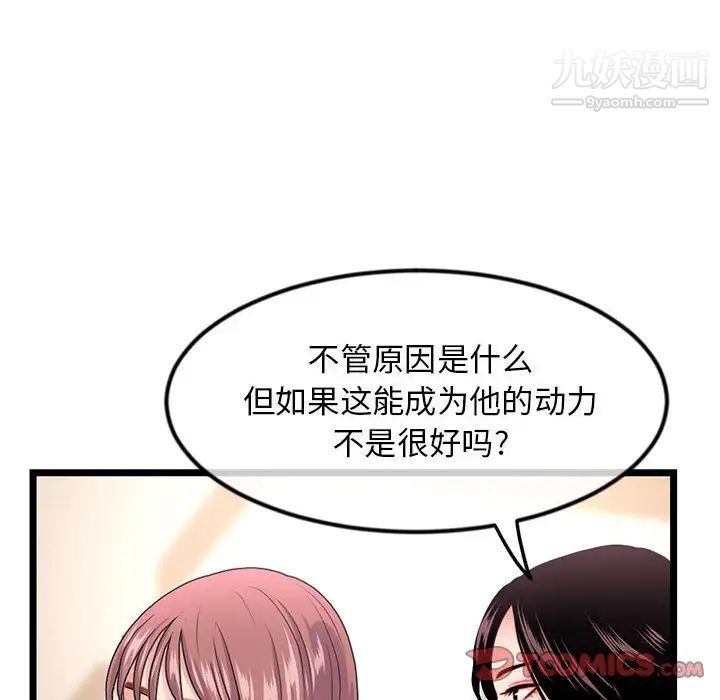 深夜网吧第35话