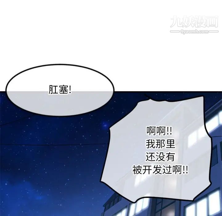 深夜网吧第35话