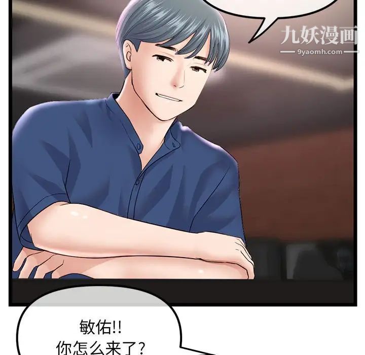 深夜网吧第36话