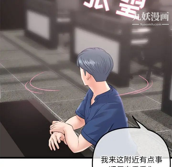 深夜网吧第36话