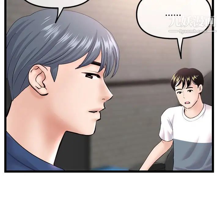 深夜网吧第36话