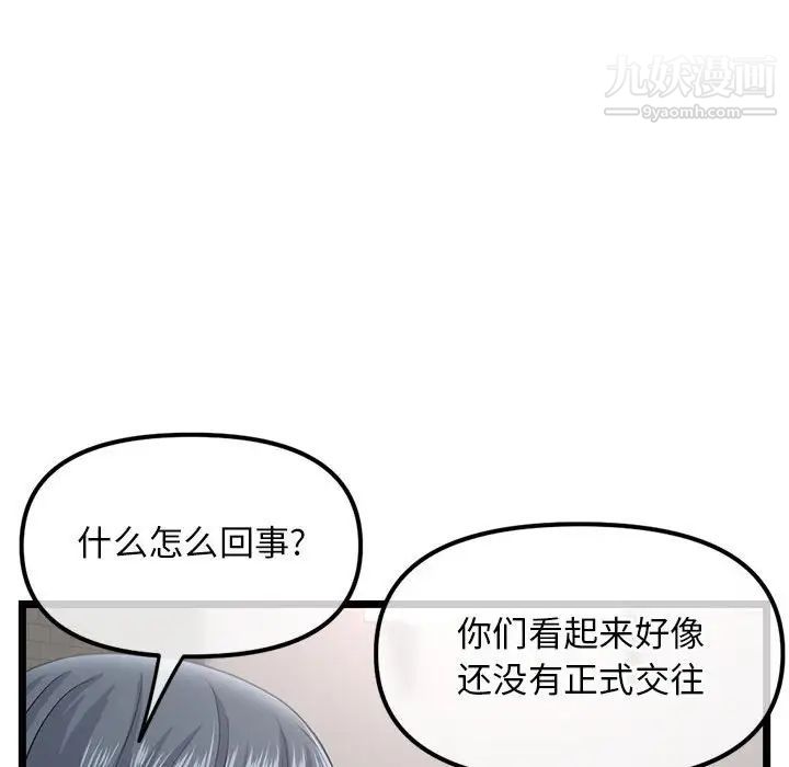深夜网吧第36话