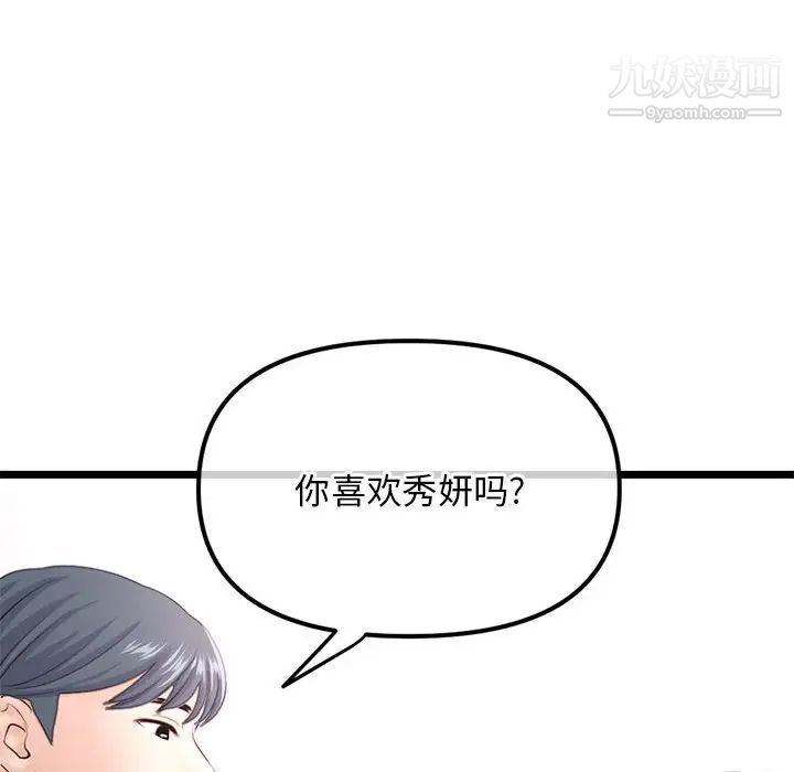 深夜网吧第36话