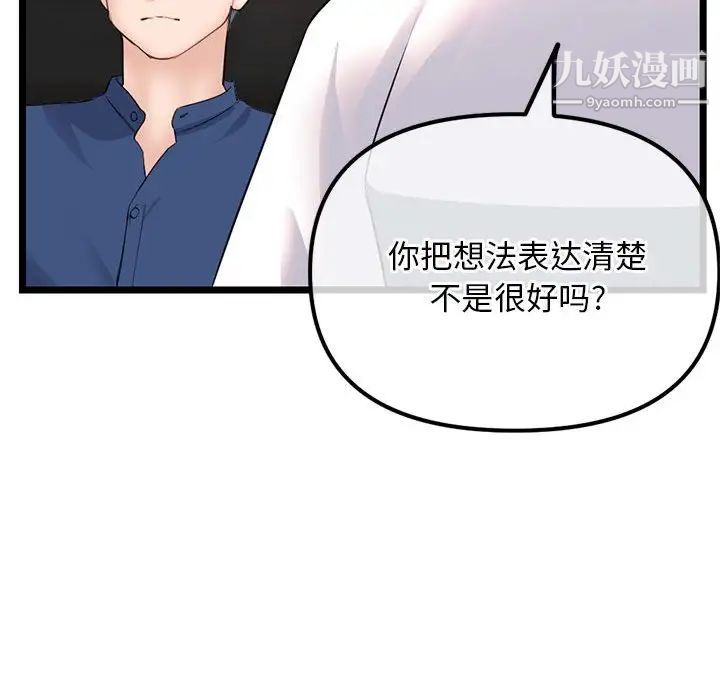 深夜网吧第36话