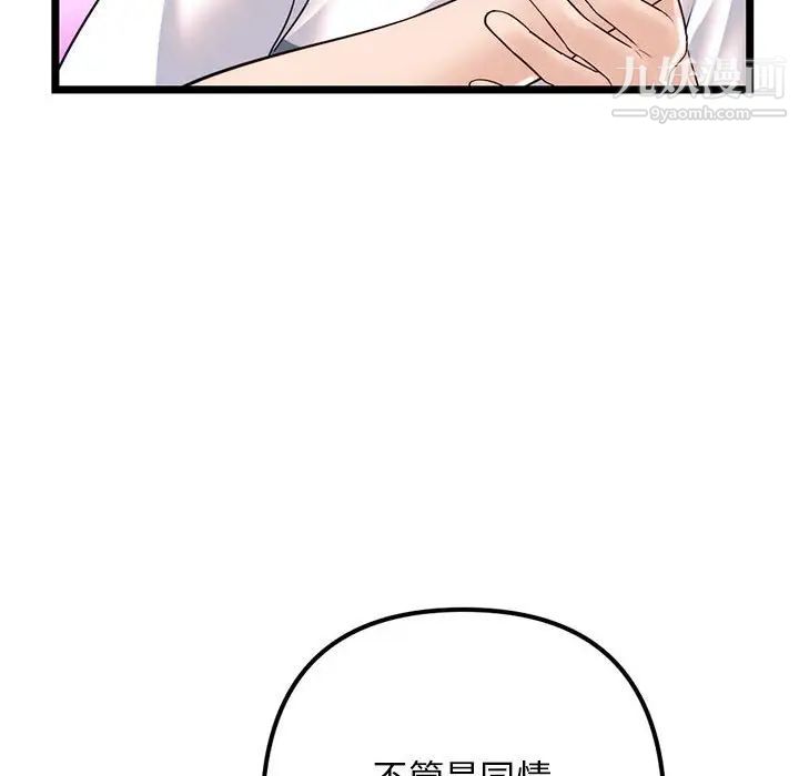 深夜网吧第36话