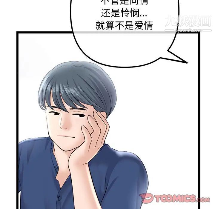 深夜网吧第36话
