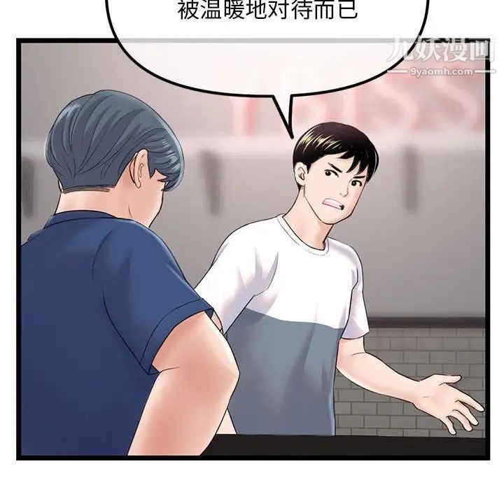 深夜网吧第36话