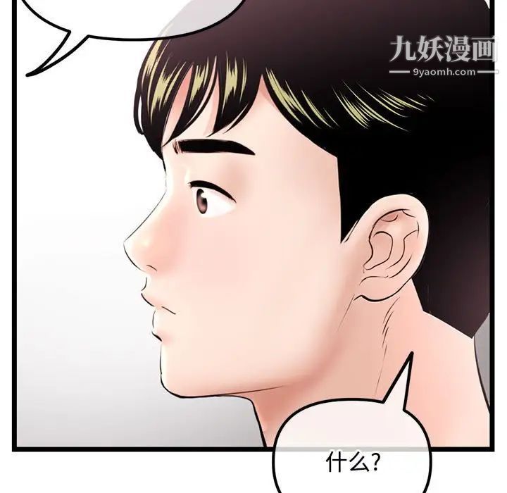 深夜网吧第36话