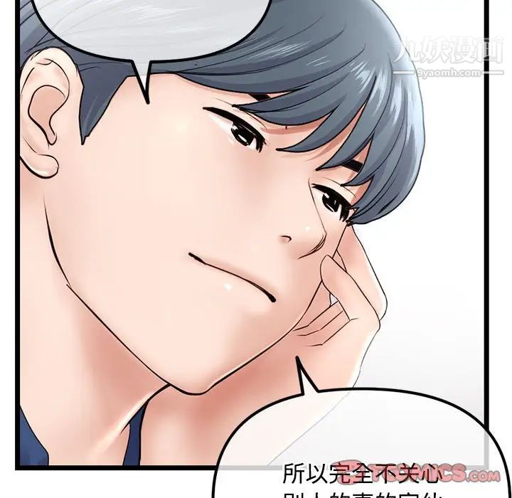 深夜网吧第36话