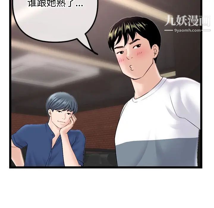 深夜网吧第36话