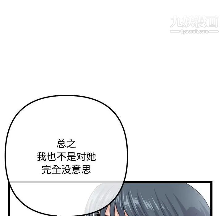 深夜网吧第36话