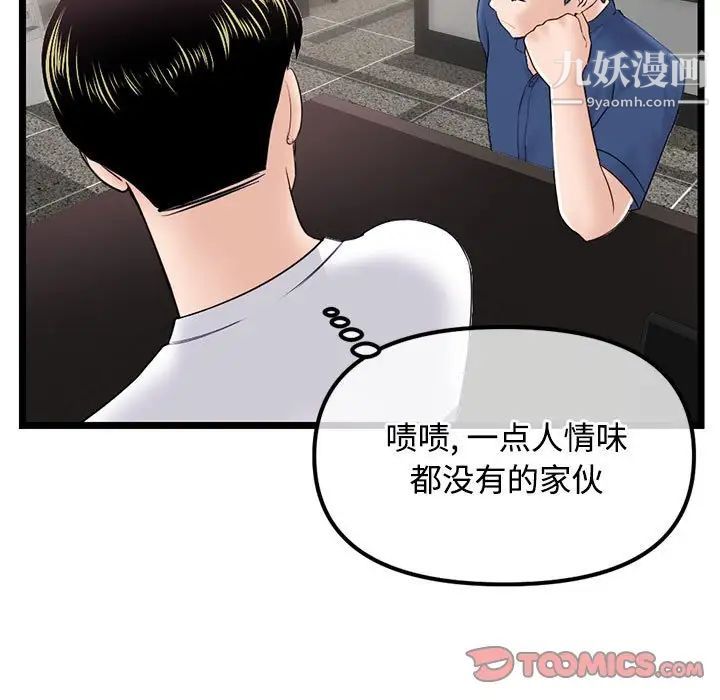 深夜网吧第36话