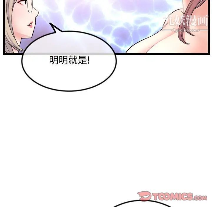深夜网吧第36话