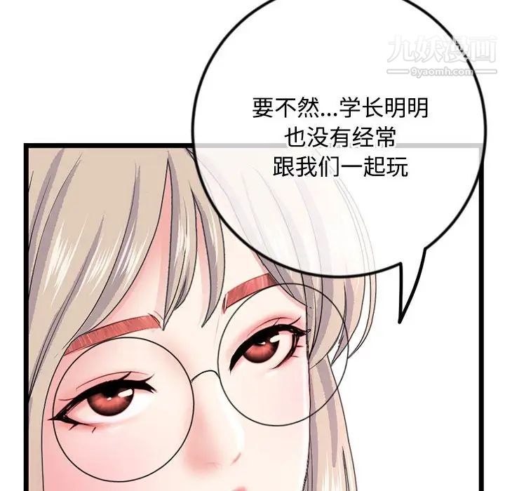 深夜网吧第36话
