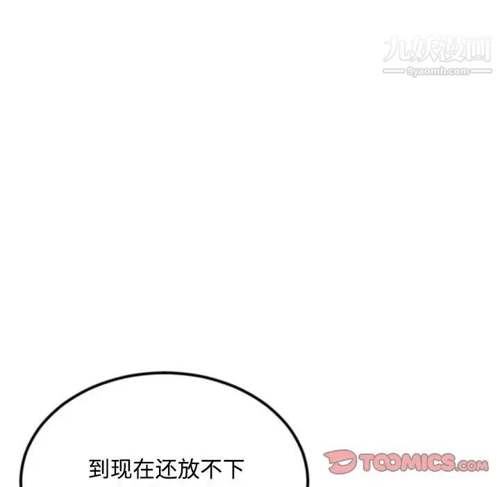 深夜网吧第36话
