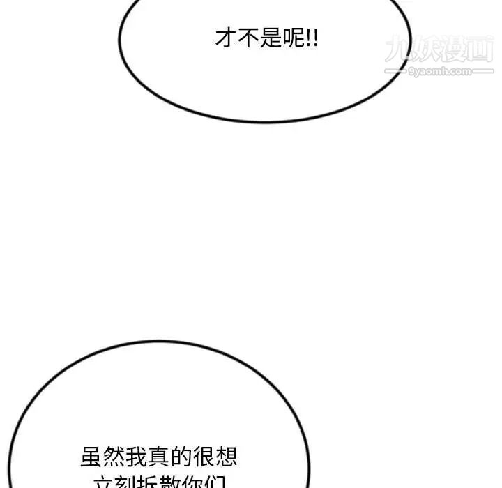 深夜网吧第36话