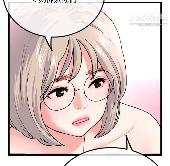深夜网吧第36话