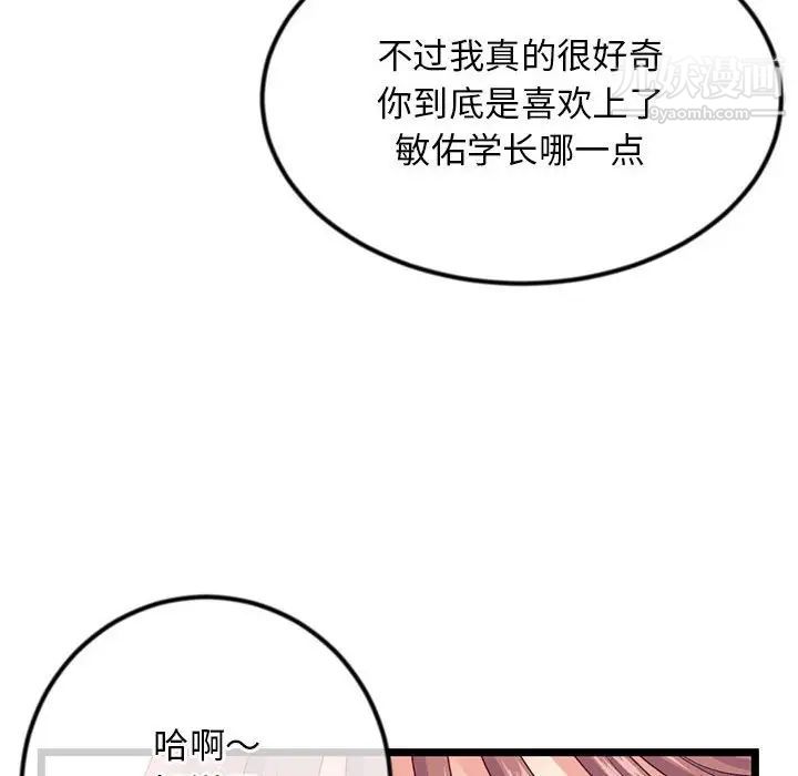 深夜网吧第36话
