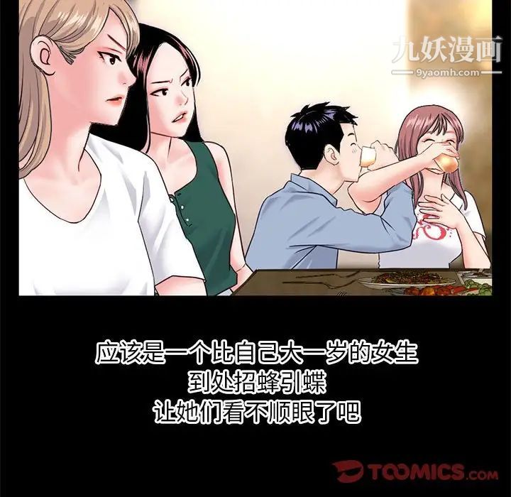 深夜网吧第36话